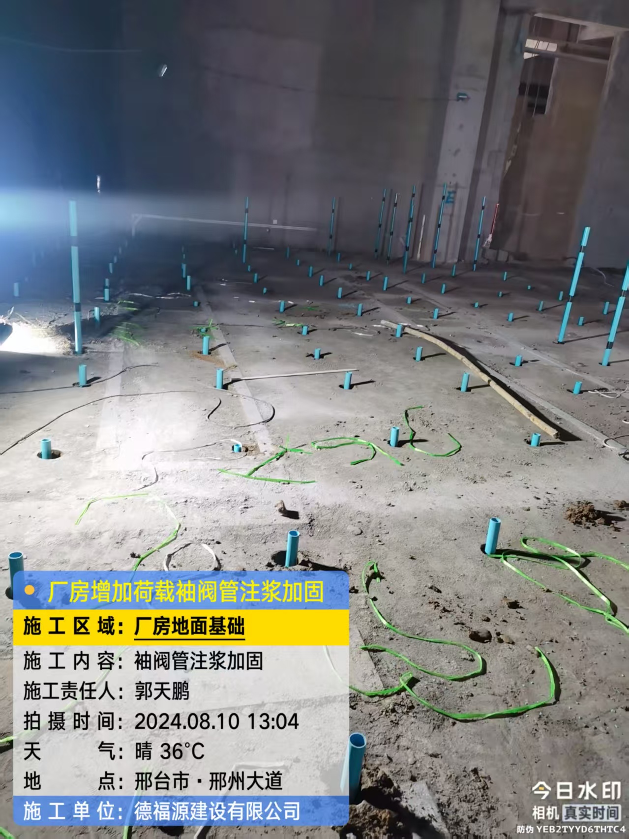 旺苍袖阀管注浆施工