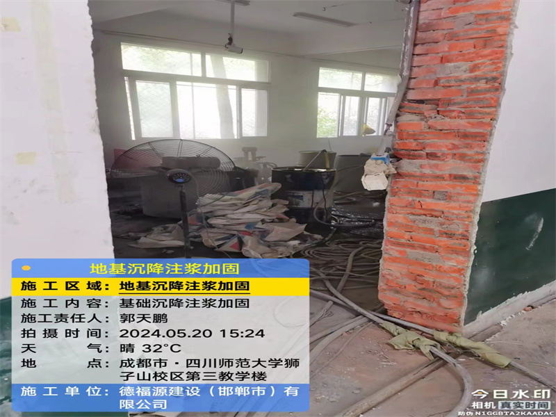 旺苍高压旋喷注浆在地基下沉注浆加固中的应用