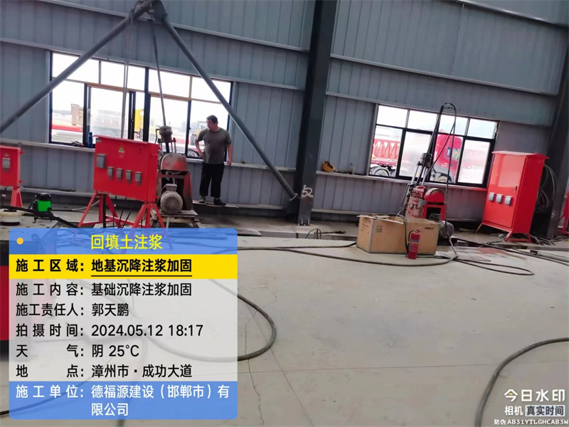 旺苍地基下沉注浆加固后的房屋稳固性评价