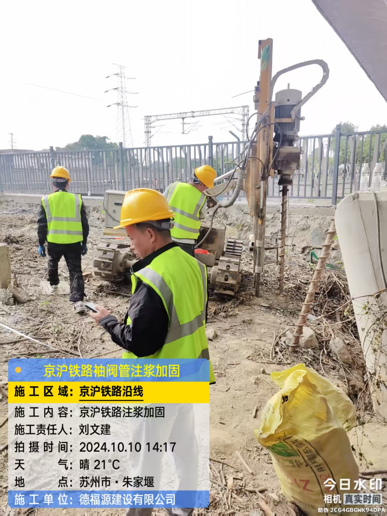 旺苍袖阀管注浆工艺